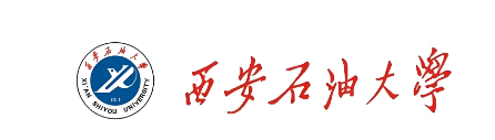 西安石油大学