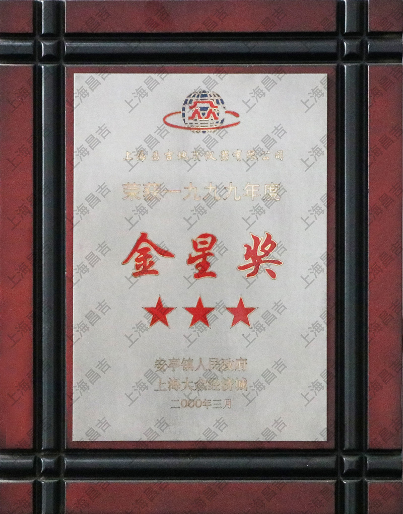 金星奖